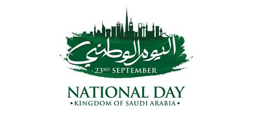 اليوم الوطني السعودي